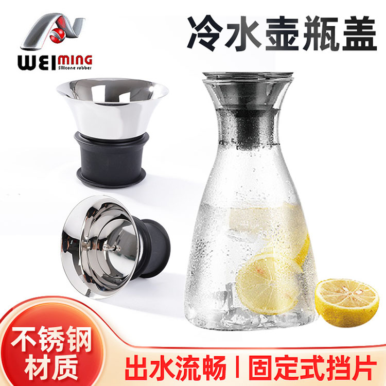 符合設(shè)計要求的304不銹鋼冷水壺蓋往往是什么樣的？