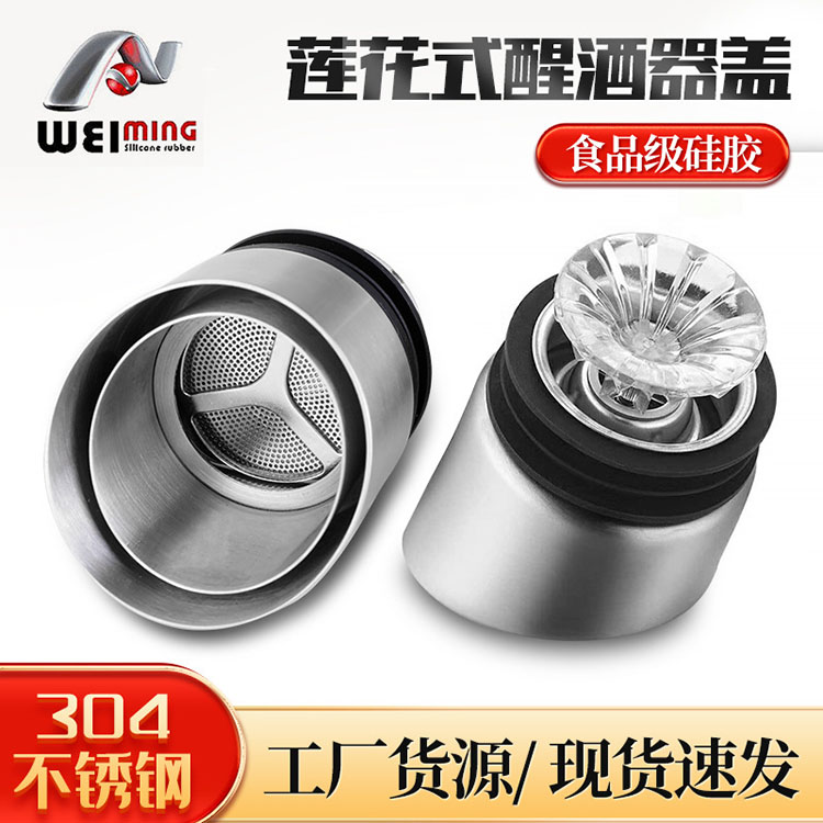 不銹鋼呼吸式醒酒器在使用前，表面檢查不可少